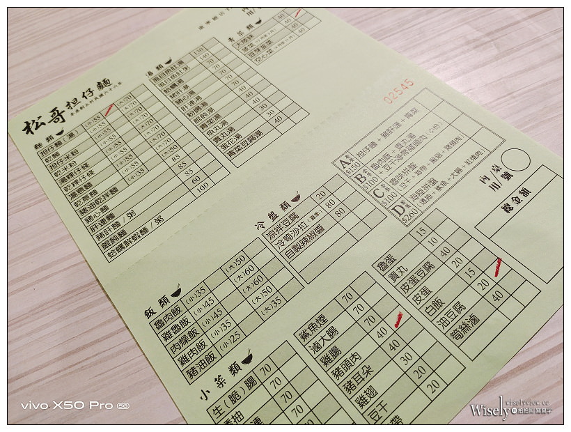 台北內湖。松哥擔仔麵︱招牌古早味肉燥，40多年的老味道～湖光市場美食 x 捷運內湖站美食