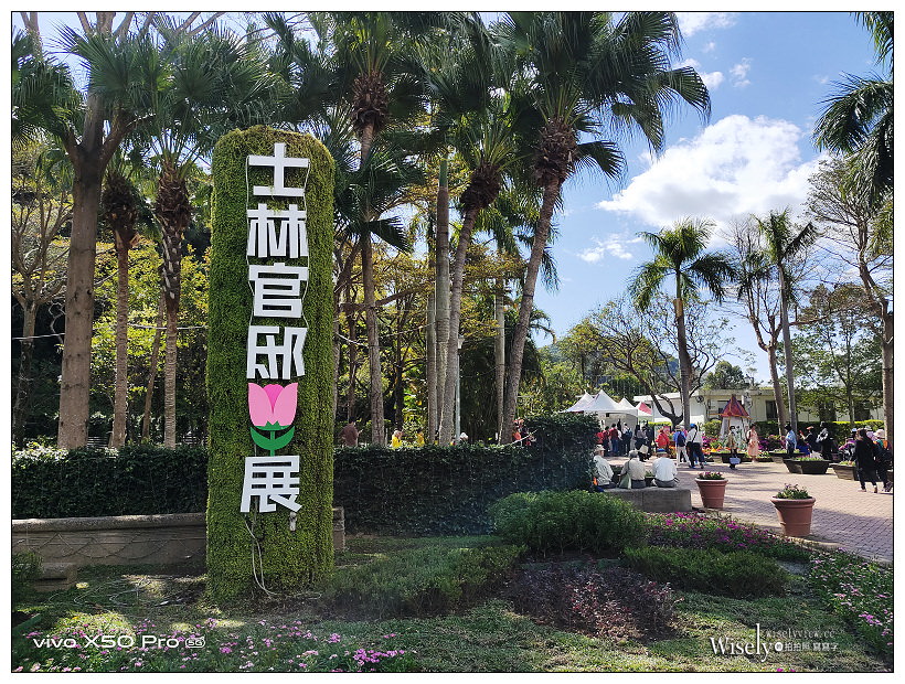 2021 士林官邸鬱金香展：2/25-03/07︱活動時間、展區介紹、交通接駁、拍攝分享～花 in 台北 x 士林景點