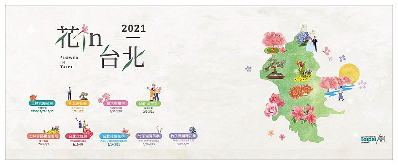 2021 台北杜鵑花季。大安森林公園繡球花 杜鵑冶園︱2/20-3/21 免費欣賞~花 in 台北 x 台北景點