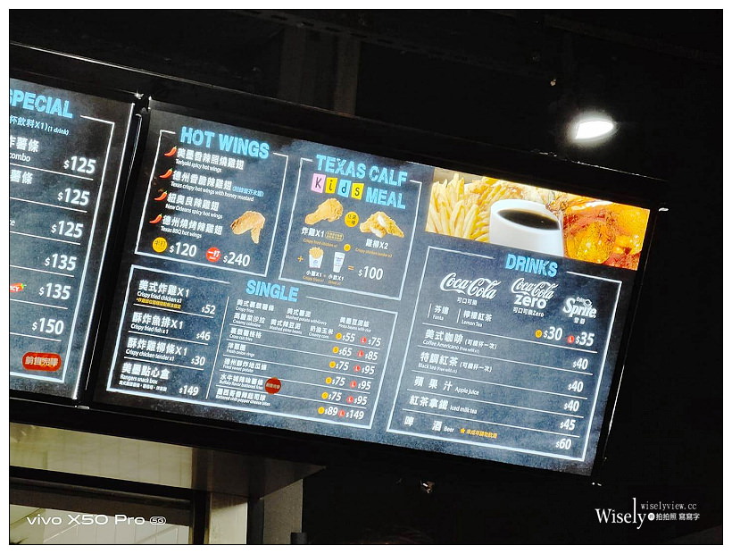 德州美墨炸雞 京站店︱地下二樓 Q Square 京站時尚廣場，必吃香炸雞柳～捷運台北車站 x 京站美食