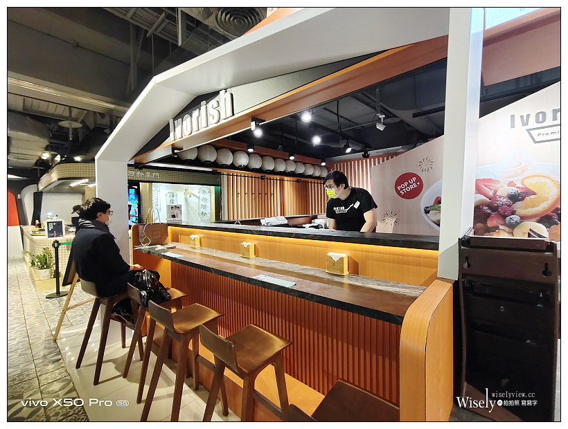 歇業 Ivorish 法式吐司。台北新光三越A11慢閃店︱日本福岡人氣名店，內用餐點皆附七三苶堂研磨茶飲；半生熟烏龍珍珠奶茶 & 奶油菠菜燻鮭魚
