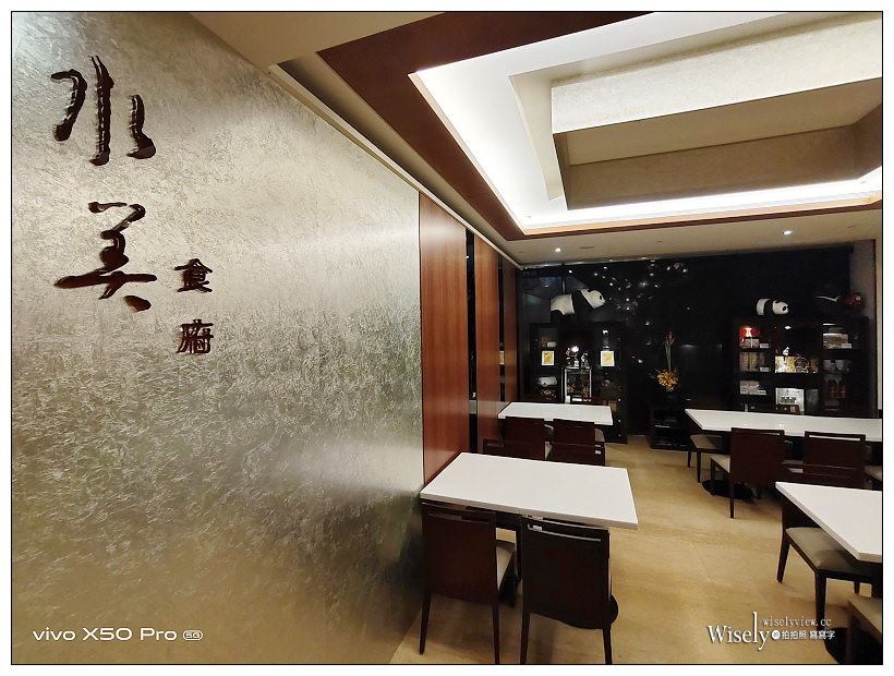 水美食府︱北投水美溫泉會館︱北投酒家菜︱新北投捷運站