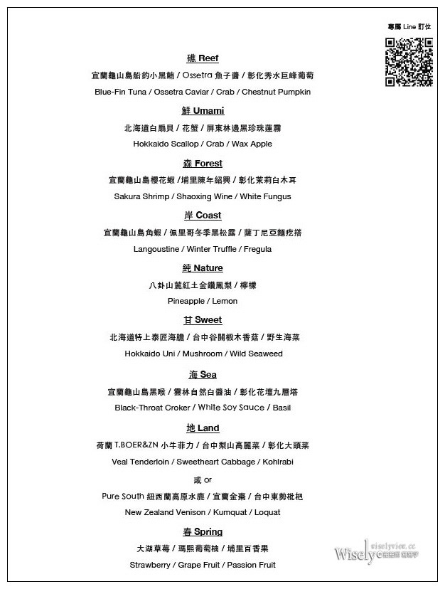 台北士林。Podium法式私廚料理︱2021春季新菜分享(二訪),揉合在地食材與異國廚技的風味佳餚~捷運士林站美食 x 士林區美食 x 士林私廚 x 台北法式餐廳 台北士林。Podium法式私廚料理︱2021春季新菜分享(二訪),揉合在地食材與異國廚技的風味佳餚~捷運士林站美食 x 士林區美食 x 士林私廚 x 台北法式餐廳