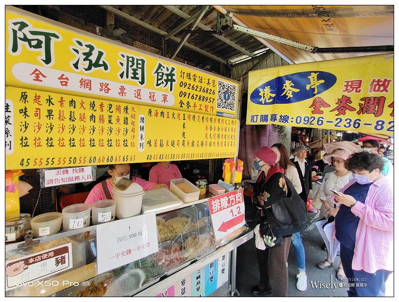 北投阿泓潤餅︱北投市場在地近20年，人氣全麥餅皮內饀多︱捷運北投站