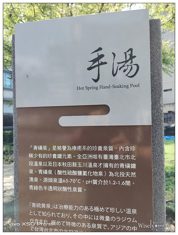 北投景點。新北投火車站︱新北投捷運站旁的百年驛站:北投車站古蹟,懷舊復古建築物,還有溫泉手湯星川亭;相鄰北投溫泉博物館與北投市場~台北景點 北投景點。新北投火車站︱新北投捷運站旁的百年驛站:北投車站古蹟,懷舊復古建築物,還有溫泉手湯星川亭;相鄰北投溫泉博物館與北投市場~台北景點