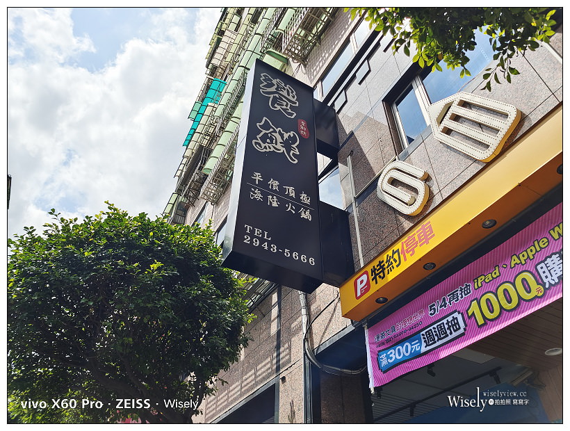 歇業。 饗鮮海陸涮涮鍋。2021菜單︱極上海陸套餐+貝里斯龍蝦海陸套餐～永和火鍋 x 捷運永安市場站美食