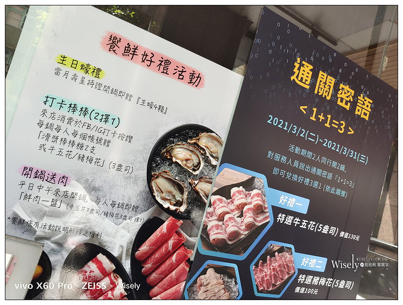歇業。 饗鮮海陸涮涮鍋。2021菜單︱極上海陸套餐+貝里斯龍蝦海陸套餐～永和火鍋 x 捷運永安市場站美食