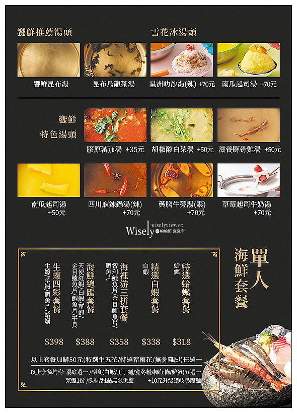歇業。 饗鮮海陸涮涮鍋。2021菜單︱極上海陸套餐+貝里斯龍蝦海陸套餐～永和火鍋 x 捷運永安市場站美食
