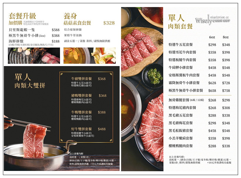 歇業。 饗鮮海陸涮涮鍋。2021菜單︱極上海陸套餐+貝里斯龍蝦海陸套餐～永和火鍋 x 捷運永安市場站美食