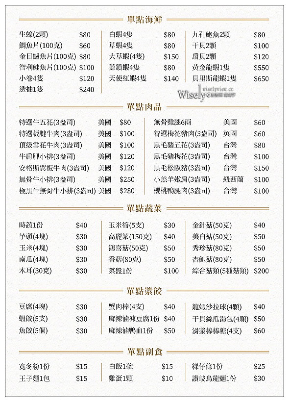 歇業。 饗鮮海陸涮涮鍋。2021菜單︱極上海陸套餐+貝里斯龍蝦海陸套餐～永和火鍋 x 捷運永安市場站美食