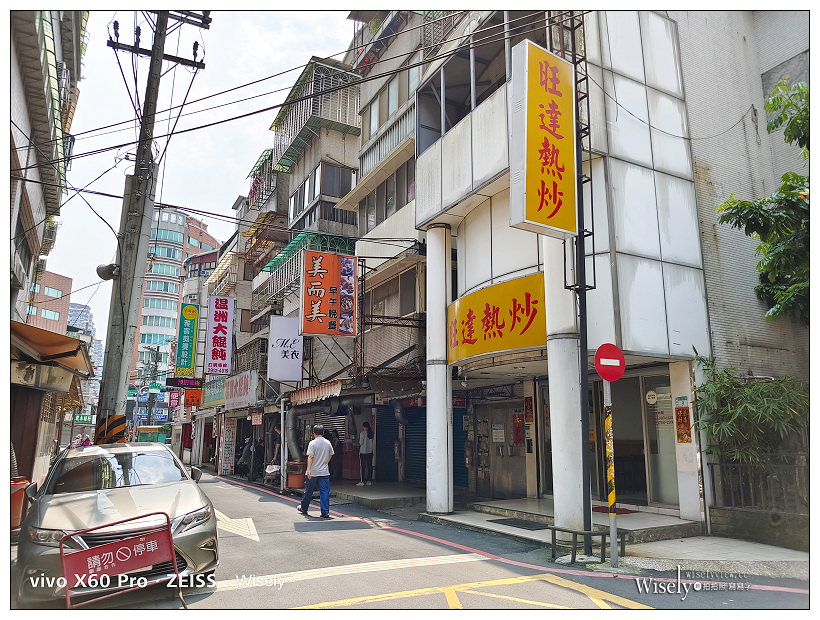 新北新店。旺達熱炒︱排骨飯、牛肉炒飯&炒碼麵，百元平價熱炒～捷運七張站美食 x 新店百元熱炒