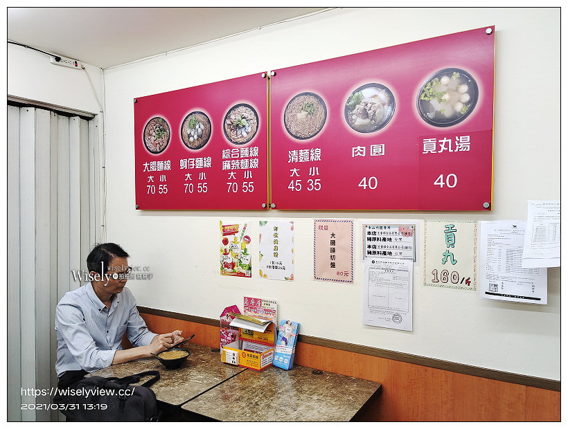 台北中山。麵線陳(民權店)︱行天宮旁內湖麵線本家分店～捷運行天宮站美食 x 民權東路二段152巷美食