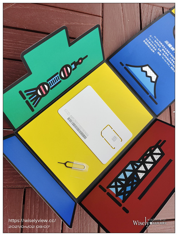 帛琉上網卡。Wi-Ho! SIM Card︱7天(2GB)流量實測心得，附優惠代碼連結～預購免運貨快速到府