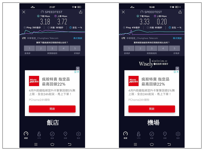 帛琉上網卡。Wi-Ho! SIM Card︱7天(2GB)流量實測心得，附優惠代碼連結～預購免運貨快速到府