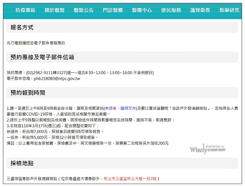 2021 帛琉旅遊泡泡首發團︱機場報到、核酸檢測、通關流程、帛琉網卡