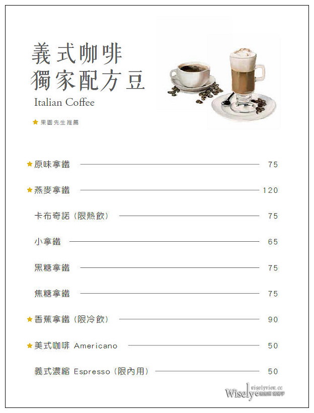 新北中和。果園先生 屏南商行︱百分百不加糖與水的原味果汁、自家烘焙手沖咖啡、限量甜點輕食～捷運景安站美食 x 中和咖啡店 x 中和現打果汁 x 烘爐地轉運站美食