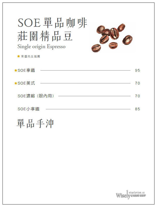 新北中和。果園先生 屏南商行︱百分百不加糖與水的原味果汁、自家烘焙手沖咖啡、限量甜點輕食～捷運景安站美食 x 中和咖啡店 x 中和現打果汁 x 烘爐地轉運站美食