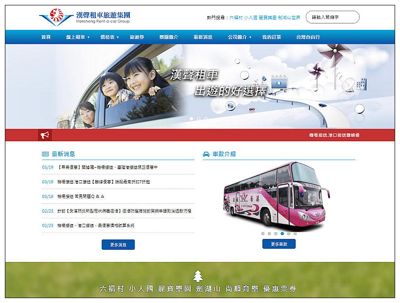 漢聲租車旅遊集團。防疫接送良心店家︱2021帛琉旅遊泡泡首發團，機場接送記實分享