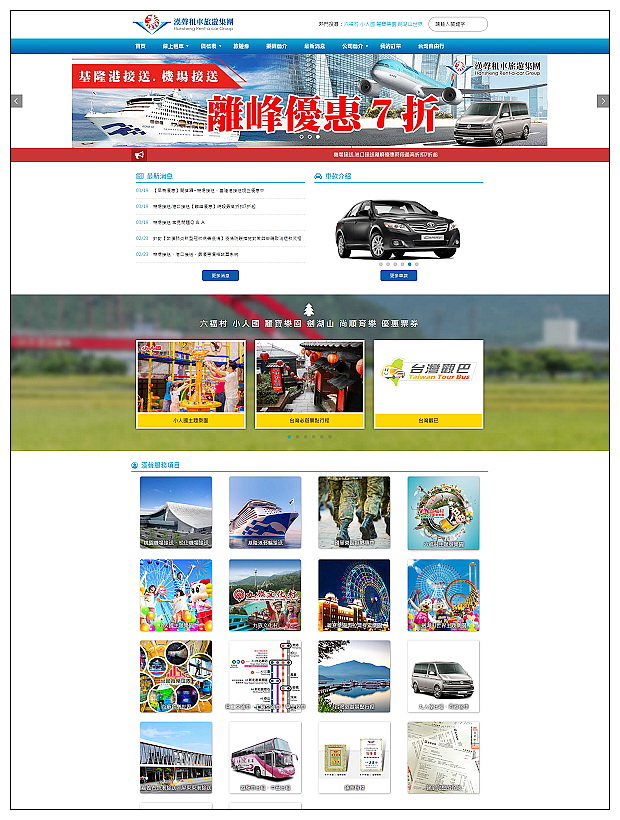 漢聲租車旅遊集團。防疫接送良心店家︱2021帛琉旅遊泡泡首發團，機場接送記實分享