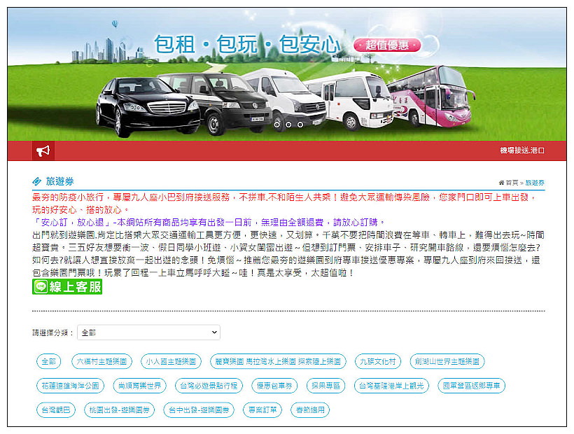 漢聲租車旅遊集團。防疫接送良心店家︱2021帛琉旅遊泡泡首發團，機場接送記實分享