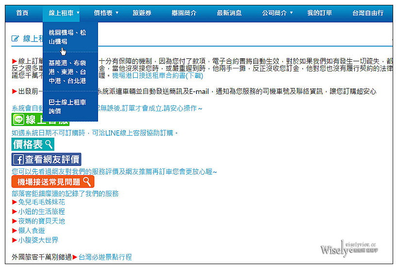 漢聲租車旅遊集團。防疫接送良心店家︱2021帛琉旅遊泡泡首發團，機場接送記實分享