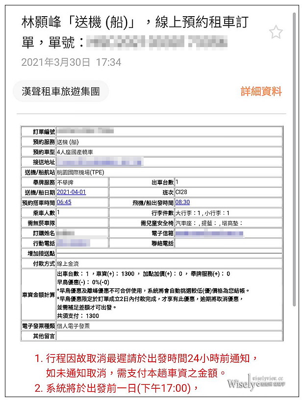 漢聲租車旅遊集團。防疫接送良心店家︱2021帛琉旅遊泡泡首發團，機場接送記實分享