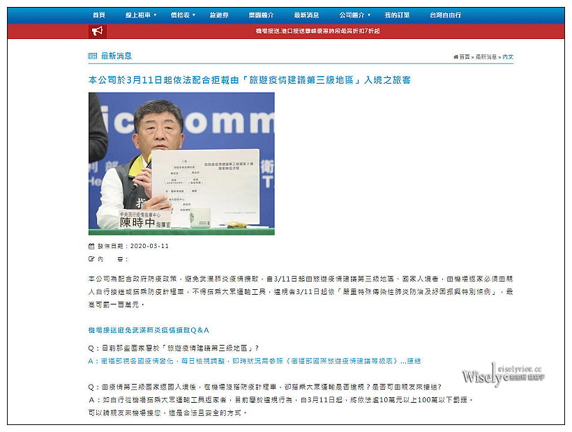 漢聲租車旅遊集團。防疫接送良心店家︱2021帛琉旅遊泡泡首發團，機場接送記實分享