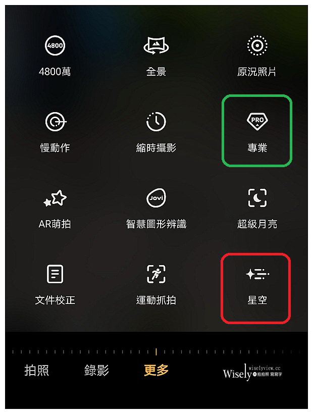 手機夜間光軌長曝。STC手機專業攝影濾鏡組（ND64減光鏡）+ vivo X50 Pro手機︱實拍心得教學分享