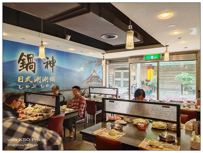 新北中和。鍋神日式涮涮鍋 自立總店︱甜湯冷飲吃到飽，老字號人氣火鍋～中和涮涮鍋 x 秀朗國小美食