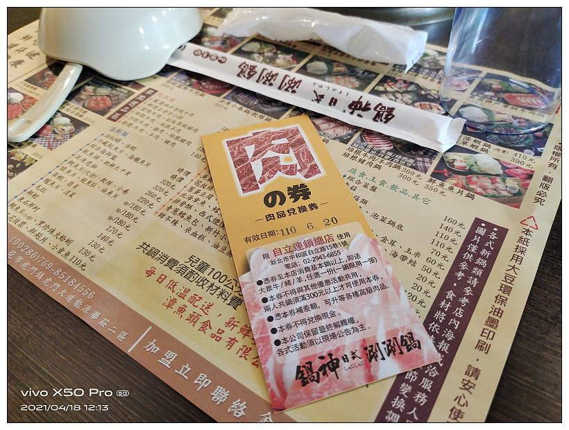 新北中和。鍋神日式涮涮鍋 自立總店︱甜湯冷飲吃到飽，老字號人氣火鍋～中和涮涮鍋 x 秀朗國小美食