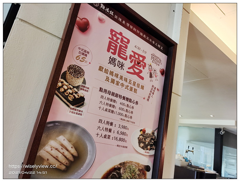 台北松山。點水樓南京店︱2021春季新菜-白蘆筍&薺菜料理，母親節聚餐慶祝～捷運台北小巨蛋站美食