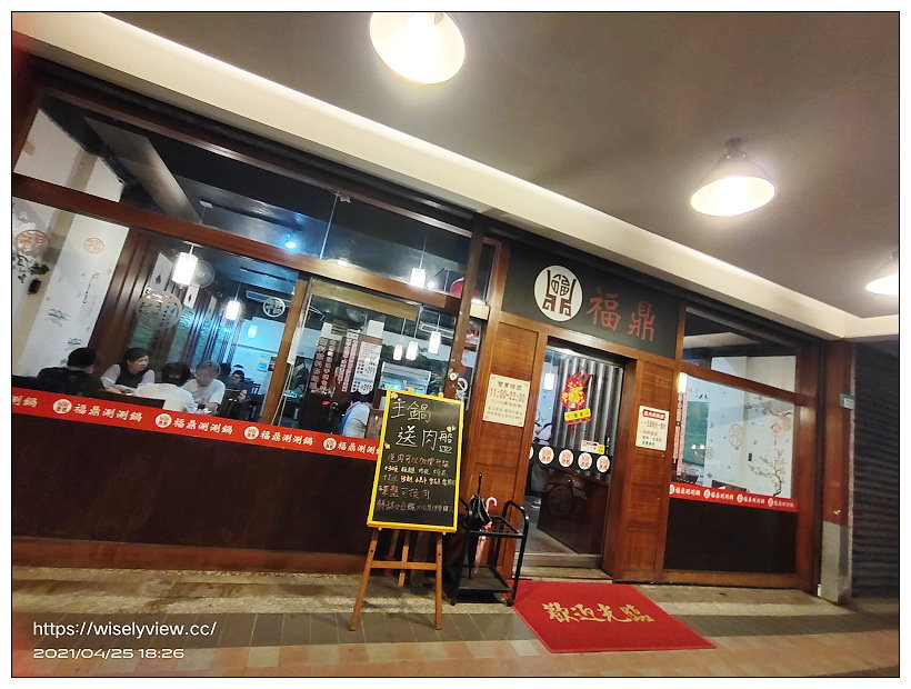 新北新店。福鼎涮涮鍋︱開鍋送肉平價日式火鍋，冰品冷飲甜點吃到飽，相鄰建國市場與耕莘醫院～捷運七張站美食 x 新店建國路美食 x 新店火鍋