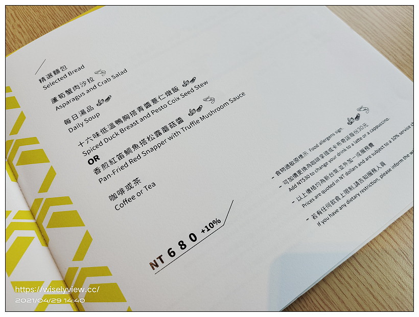 南港老爺行旅。Soft Ktichen︱2021春季全新套餐料理：十六味低溫鴨胸搭青醬薏仁燉飯、羅西尼牛排襯白蘭地櫻桃醬汁～捷運南港軟體園區站美食