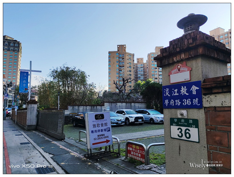 淡水住宿。雅歌會館︱淡水捷運站5分鐘，早餐吃到飽附停車位，環境安靜乾淨服務佳～鄰近景點和美食街
