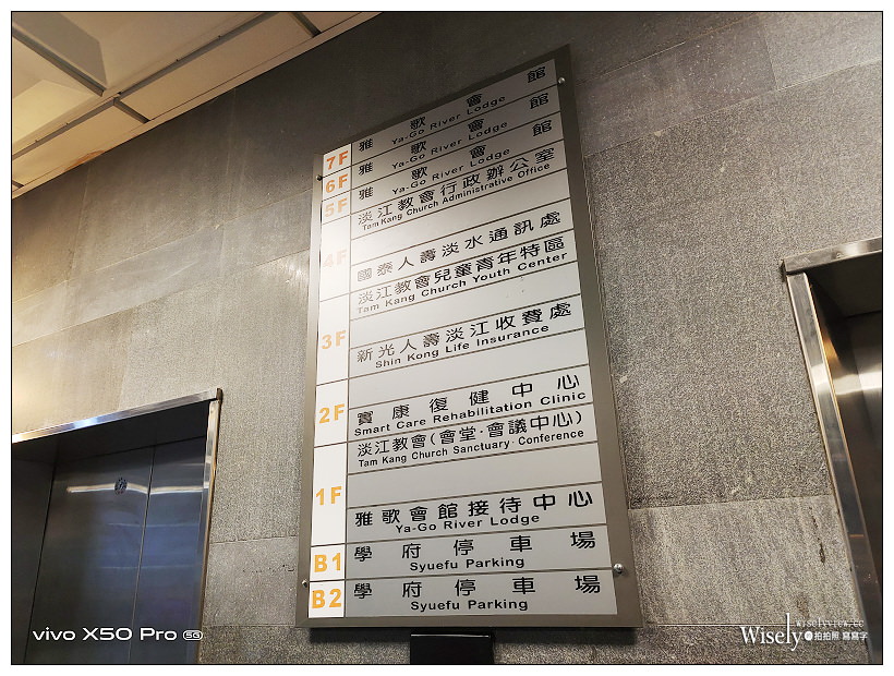 淡水住宿。雅歌會館︱淡水捷運站5分鐘，早餐吃到飽附停車位，環境安靜乾淨服務佳～鄰近景點和美食街