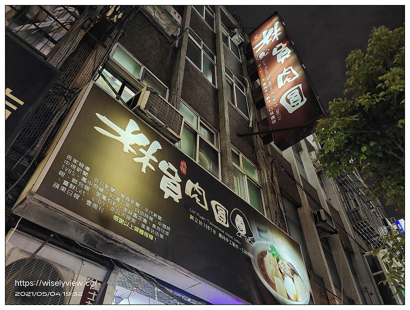 新北板橋。林員大粒肉圓 府中總店︱在地三十多年老字號，內饀多樣醬料夠味～捷運府中站美食 x 板橋慈惠宮美食 x 板橋美食 x 黃石市場美食