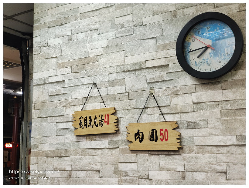 新北板橋。林員大粒肉圓 府中總店︱在地三十多年老字號，內饀多樣醬料夠味～捷運府中站美食 x 板橋慈惠宮美食 x 板橋美食 x 黃石市場美食