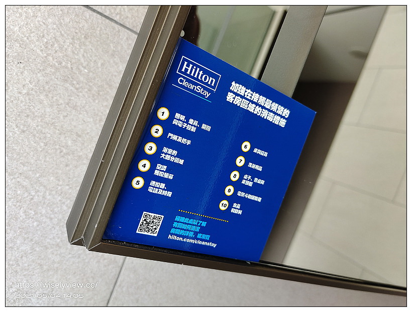 台北新板希爾頓酒店 Hilton Taipei Sinban︱高年級假期銀髮族，一泊二食住宿專案：中式午餐港點與自助吧早餐吃到飽，還有空中泳池可盡情暢游免費使用