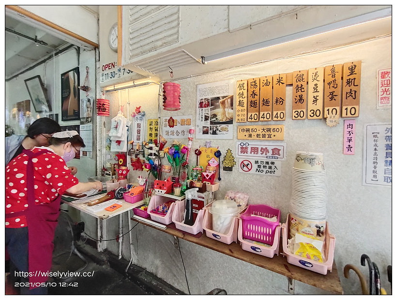 台北中山。儂安益麵館︱古早味陽春麵與餛飩湯～捷運中山國小站美食 x 農安街美食
