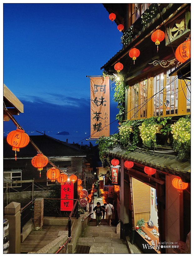 九份景點︱水湳洞停車場(北海岸陰陽海觀景點、九份黃金瀑布、十三層遺址)、舊黃金山城(九份老街、昇平戲院、阿妹茶樓)