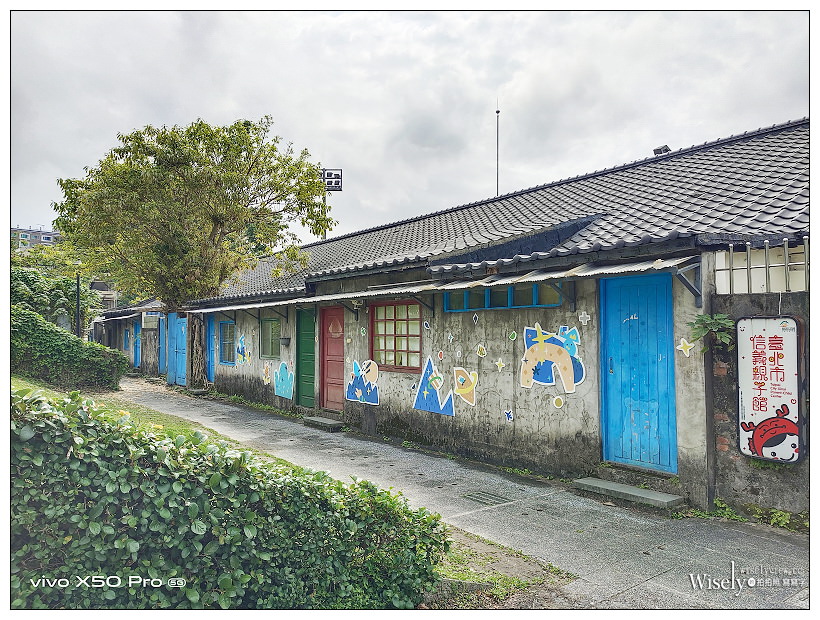 台北景點。四四南村-環境交通︱相鄰台北101約會散步好去處，信義公民會館暨眷村文化公園