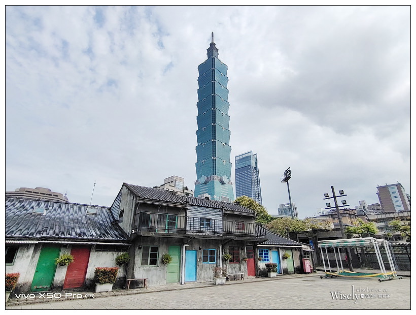 台北景點。四四南村-環境交通︱相鄰台北101約會散步好去處，信義公民會館暨眷村文化公園