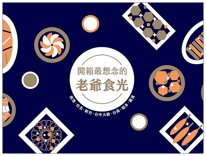 老爺酒店免運宅配美食。老爺餐桌A組:礁溪、台北、台中︱限時限量推出,在家就能嚐到各地風味好料 老爺酒店免運宅配美食。老爺餐桌A組:礁溪、台北、台中︱限時限量推出,在家就能嚐到各地風味好料