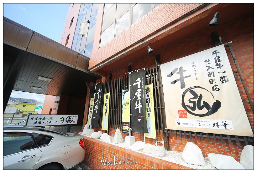 岡山美食。黑毛和牛 千屋牛-中山精肉店︱三大和牛的品種起源地,數量稀少口感油脂豐厚 岡山美食。黑毛和牛 千屋牛-中山精肉店︱三大和牛的品種起源地,數量稀少口感油脂豐厚