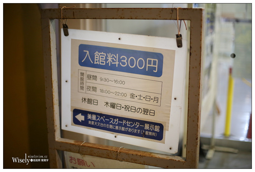 岡山景點。美星天文台 びせいてんもんだい︱對外開放可見360度全景星空，日本三大觀星景點之一