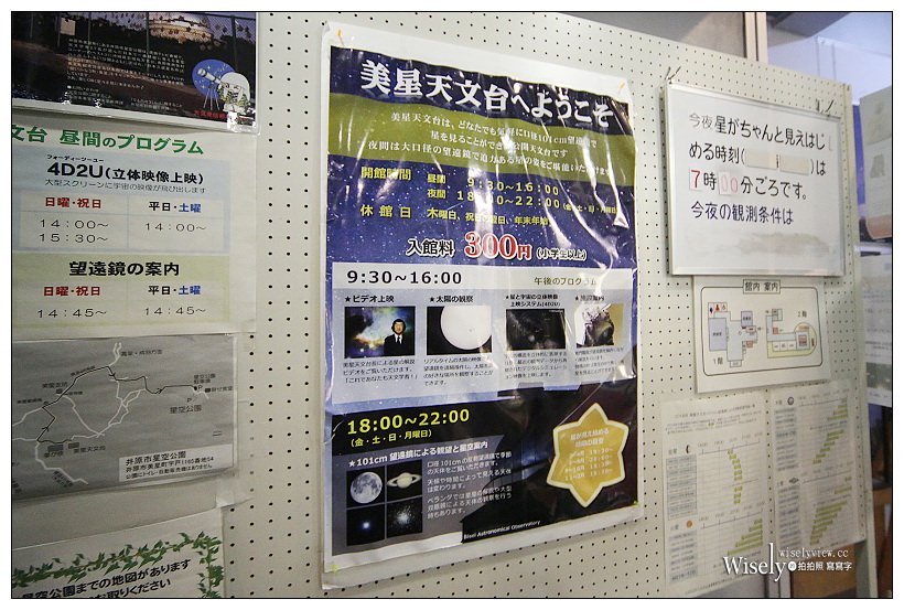 岡山景點。美星天文台 びせいてんもんだい︱對外開放可見360度全景星空，日本三大觀星景點之一