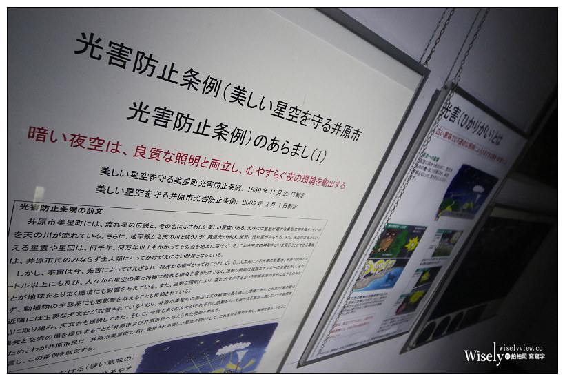 岡山景點。美星天文台 びせいてんもんだい︱對外開放可見360度全景星空，日本三大觀星景點之一