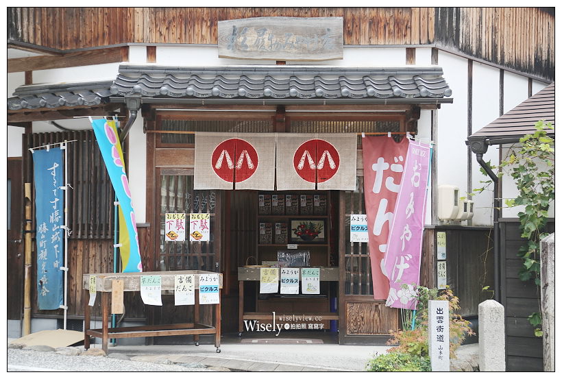 岡山地酒 備前雄町散策。老舖酒蔵-御前酒蔵元 辻本店︱日本知名酒米始祖之鄉,隱藏版特色景點 岡山地酒 備前雄町散策。老舖酒蔵-御前酒蔵元 辻本店︱日本知名酒米始祖之鄉,隱藏版特色景點