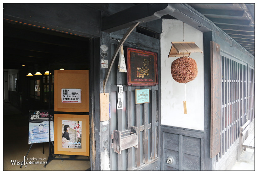 岡山地酒 備前雄町散策。老舖酒蔵-御前酒蔵元 辻本店︱日本知名酒米始祖之鄉,隱藏版特色景點 岡山地酒 備前雄町散策。老舖酒蔵-御前酒蔵元 辻本店︱日本知名酒米始祖之鄉,隱藏版特色景點
