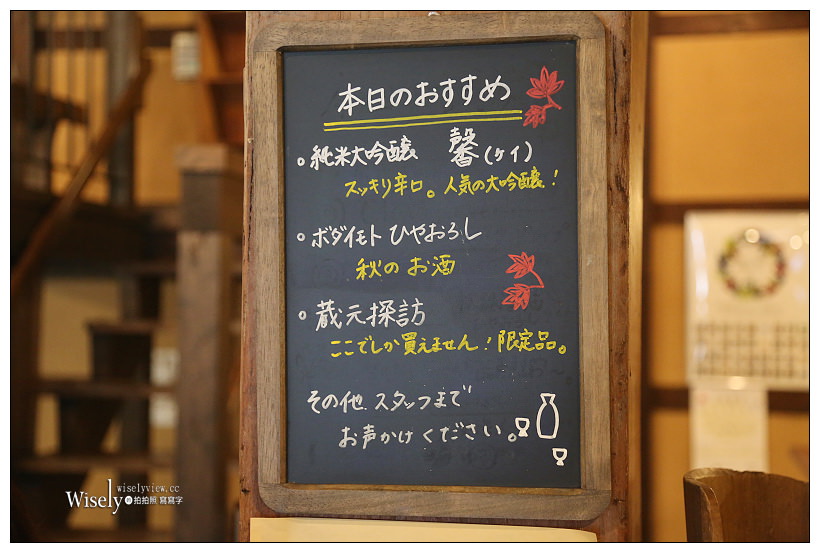 岡山地酒 備前雄町散策。老舖酒蔵-御前酒蔵元 辻本店︱日本知名酒米始祖之鄉,隱藏版特色景點 岡山地酒 備前雄町散策。老舖酒蔵-御前酒蔵元 辻本店︱日本知名酒米始祖之鄉,隱藏版特色景點